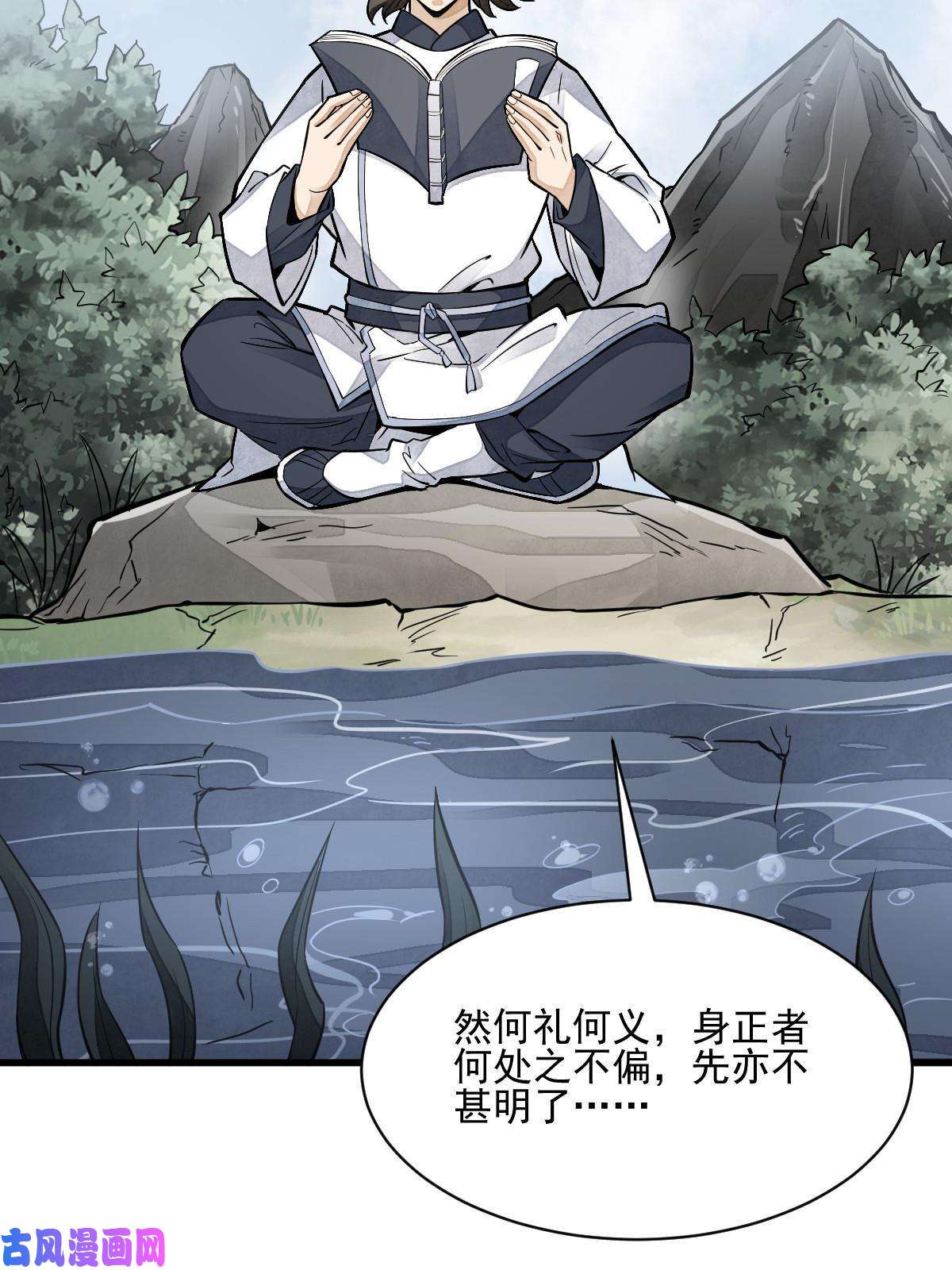 烂柯棋缘第120话