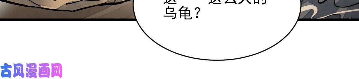 烂柯棋缘第120话