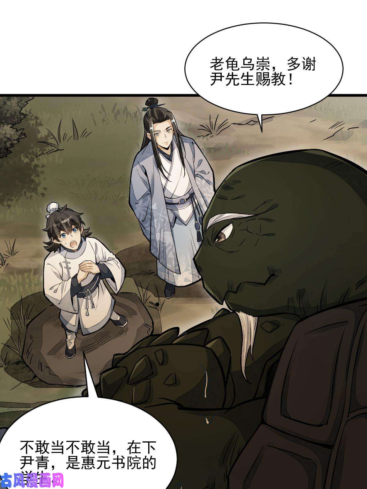 烂柯棋缘第120话