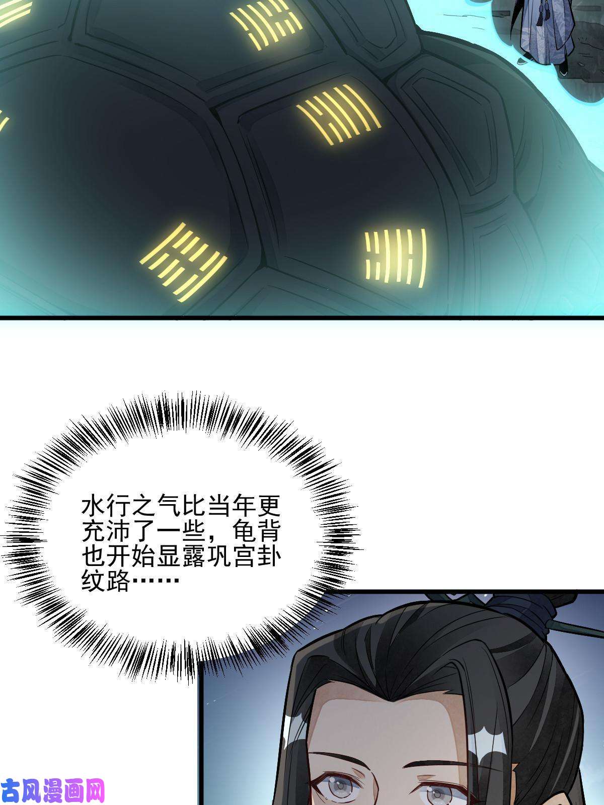 烂柯棋缘第120话