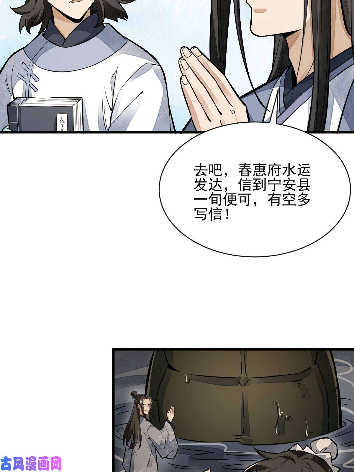 烂柯棋缘第120话