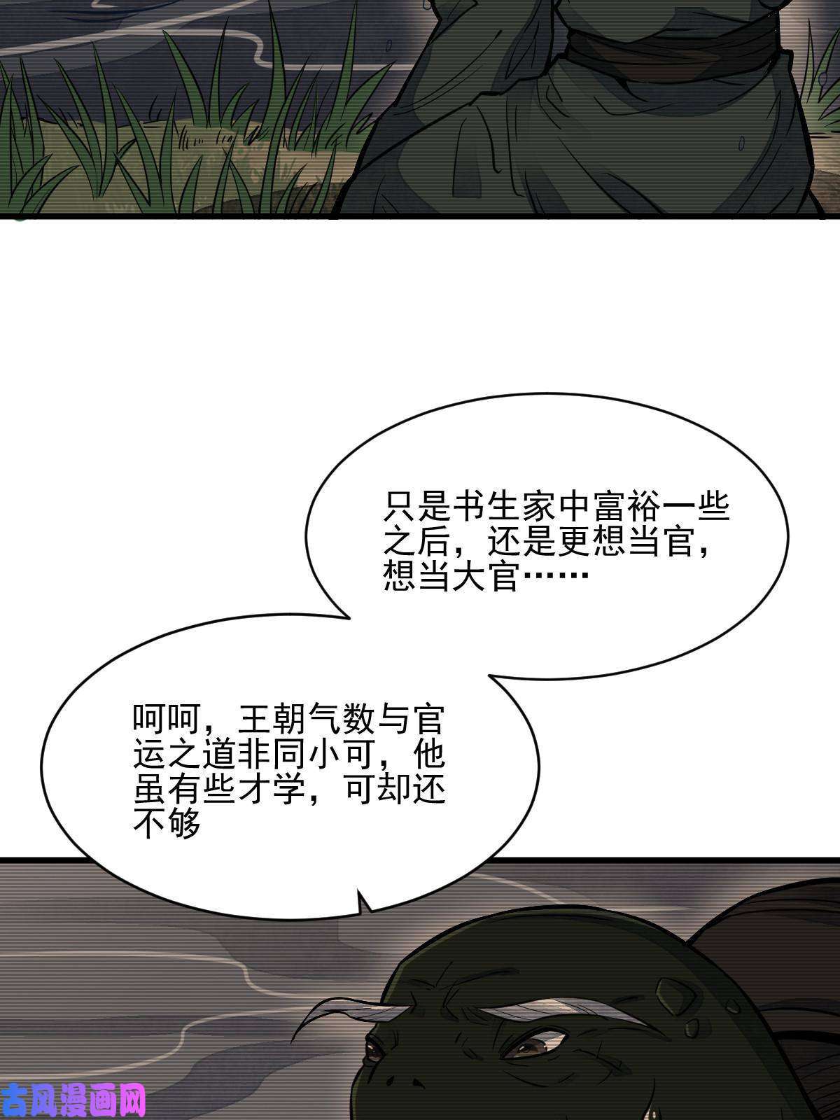 烂柯棋缘第120话