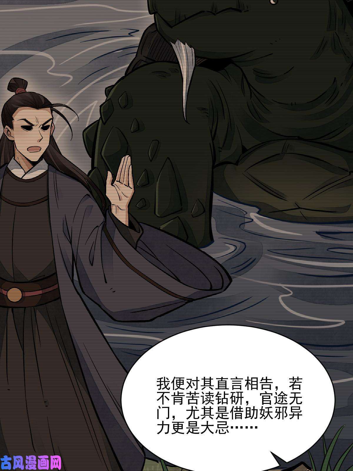 烂柯棋缘第120话