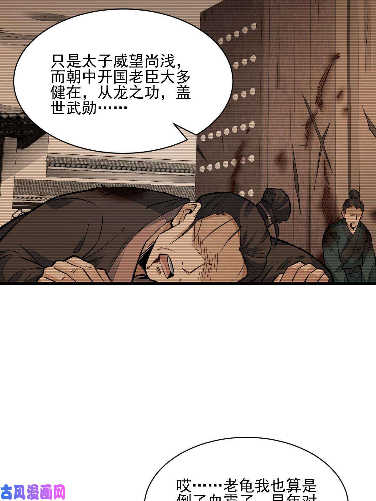 烂柯棋缘第120话