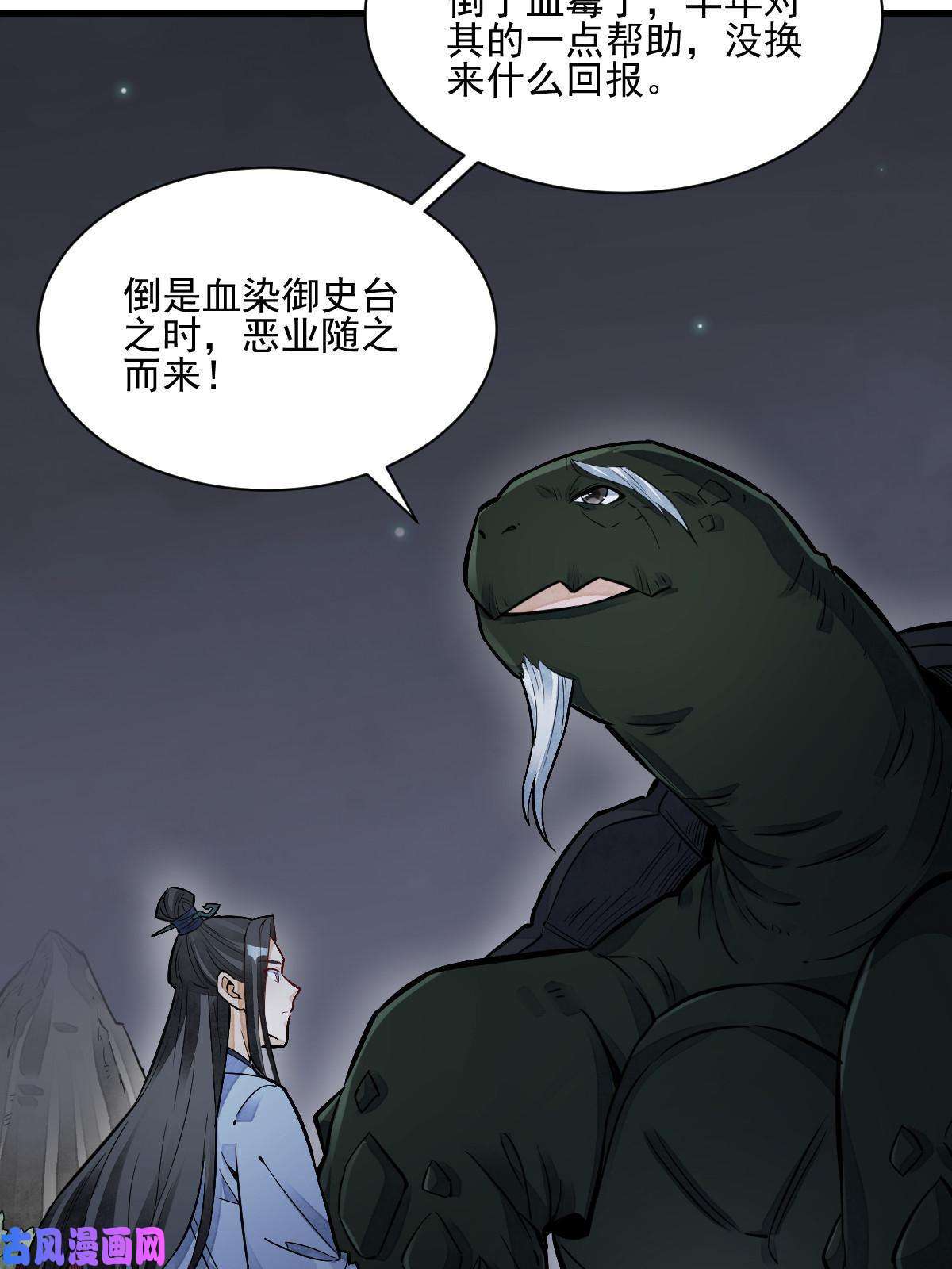 烂柯棋缘第120话