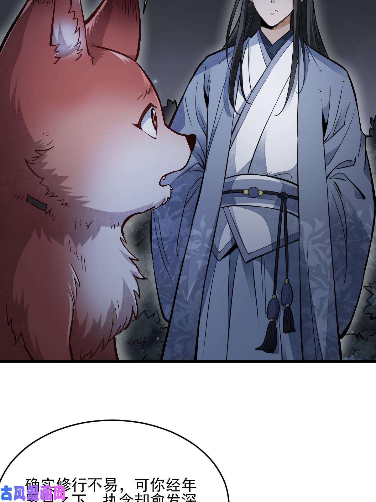 烂柯棋缘第120话