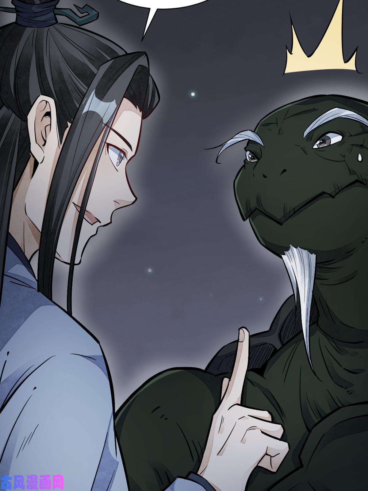 烂柯棋缘第120话