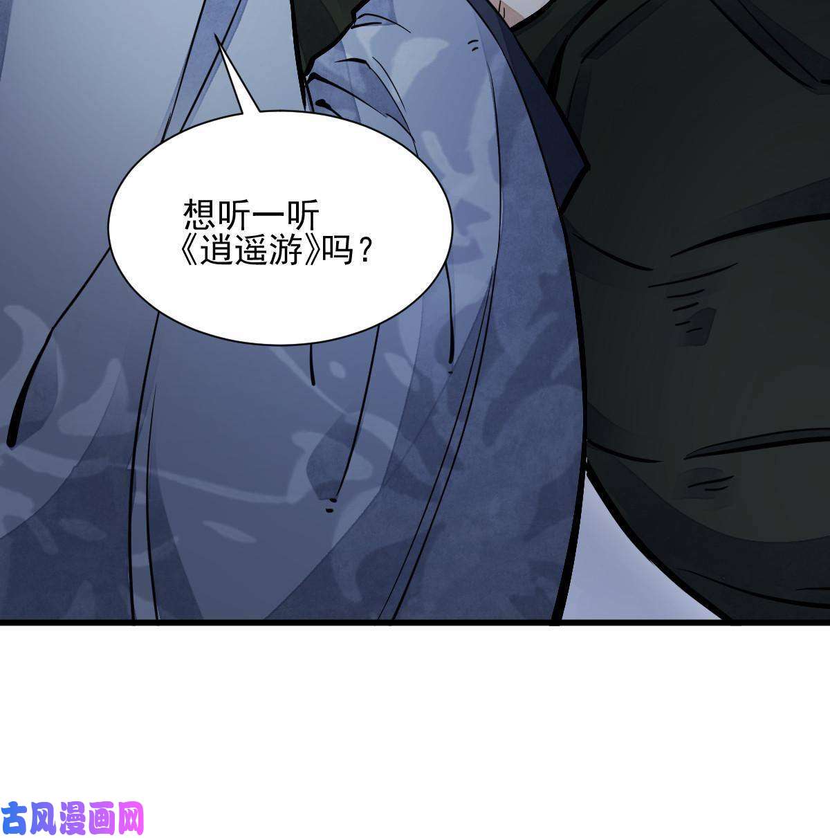 烂柯棋缘第120话