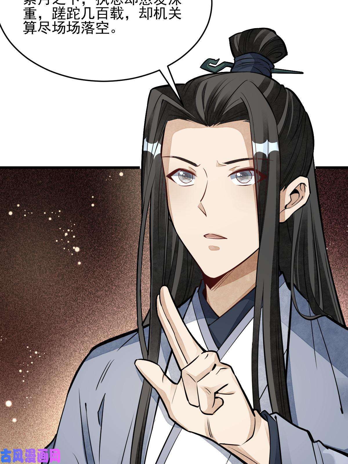 烂柯棋缘第120话