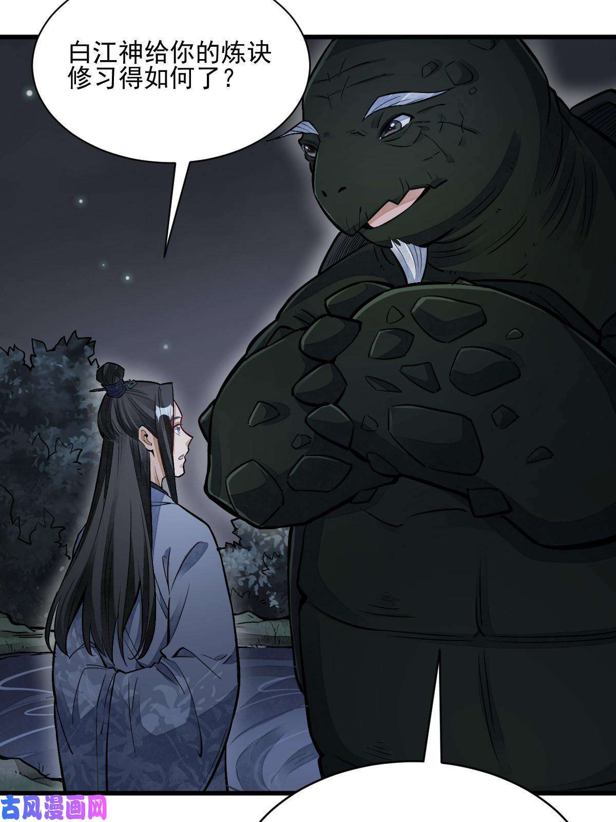 烂柯棋缘第120话