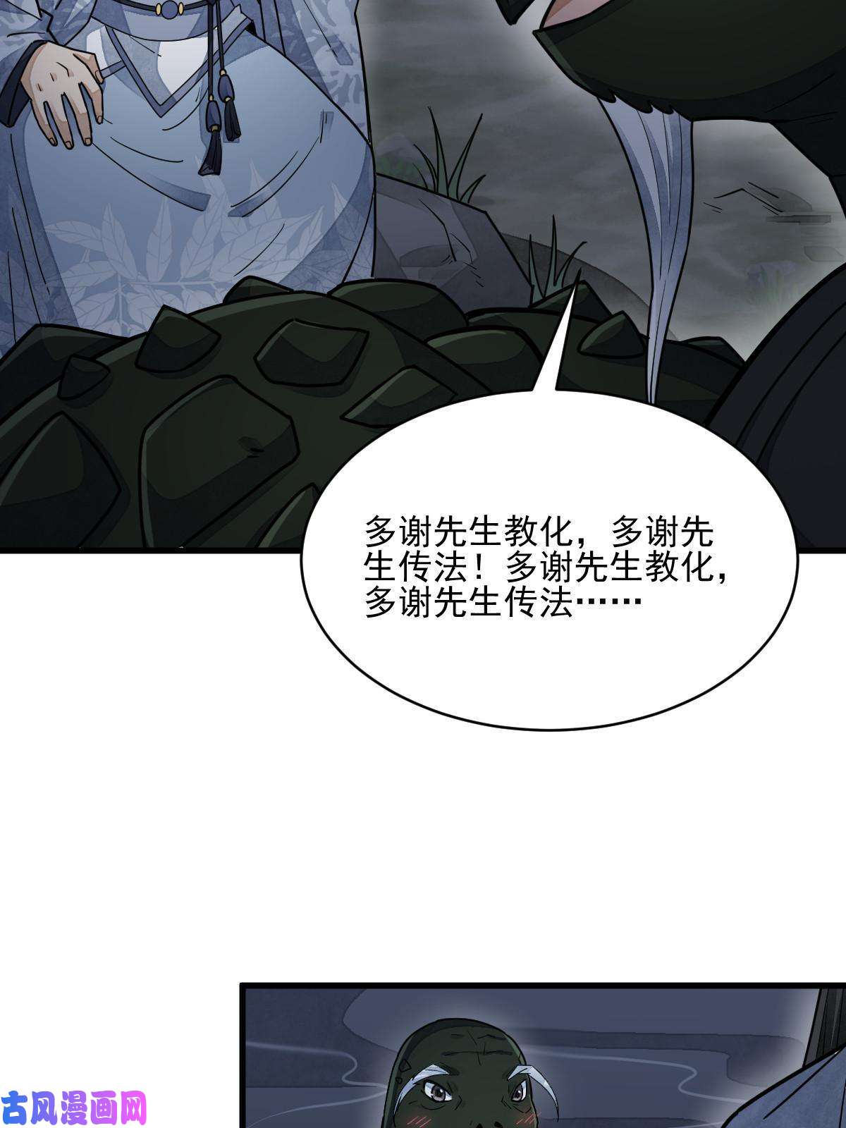 烂柯棋缘第121话