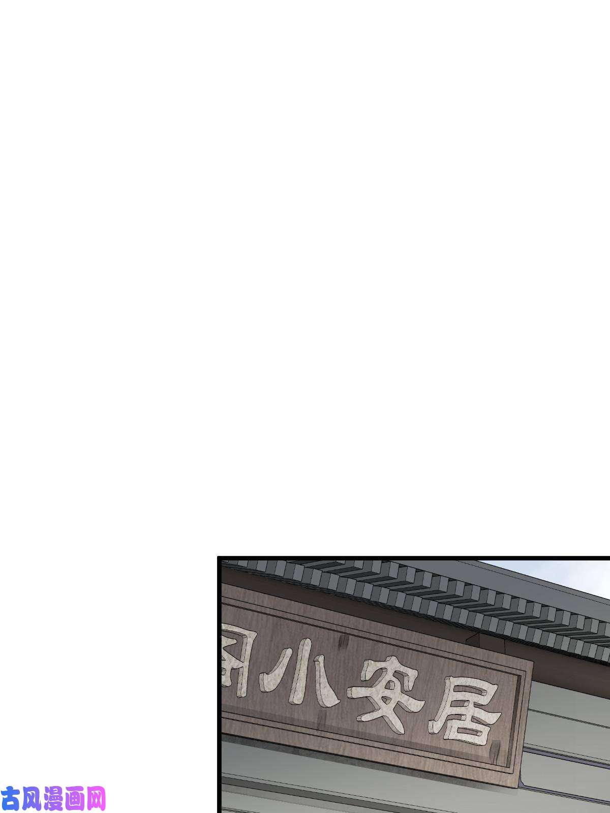 烂柯棋缘第121话