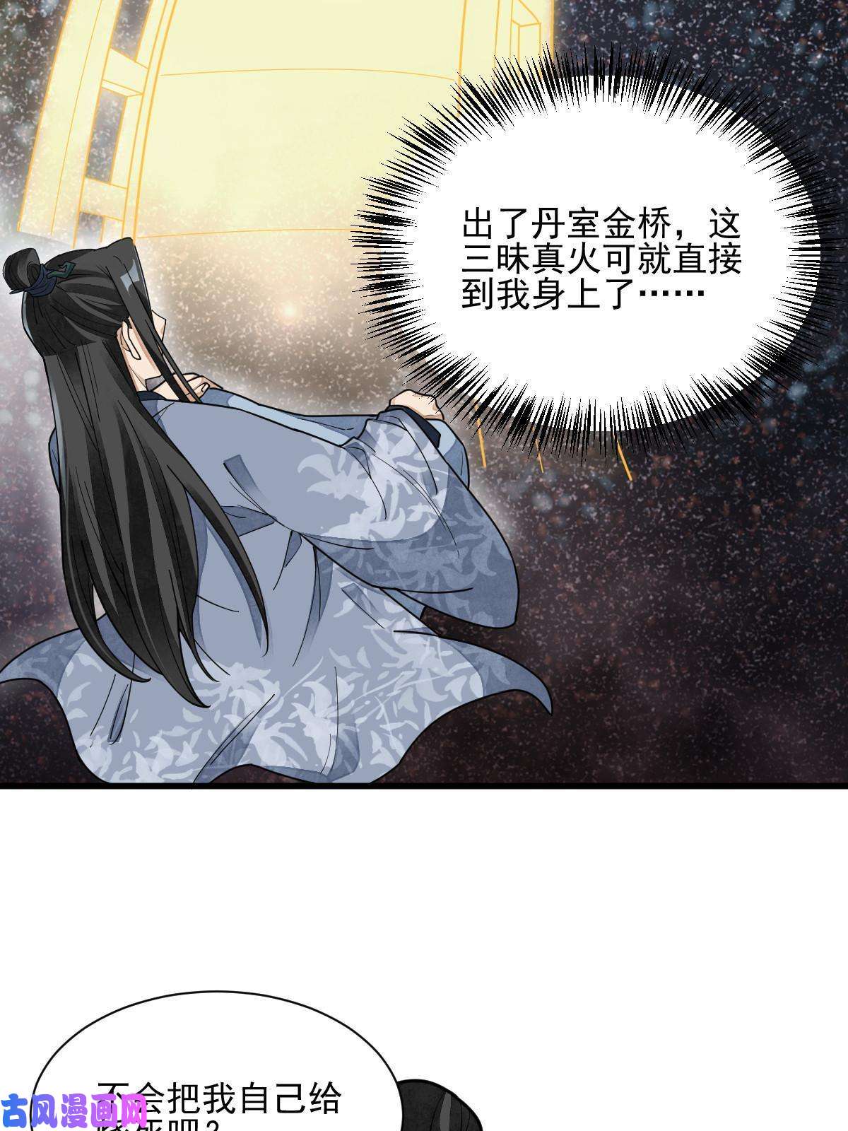 烂柯棋缘第121话