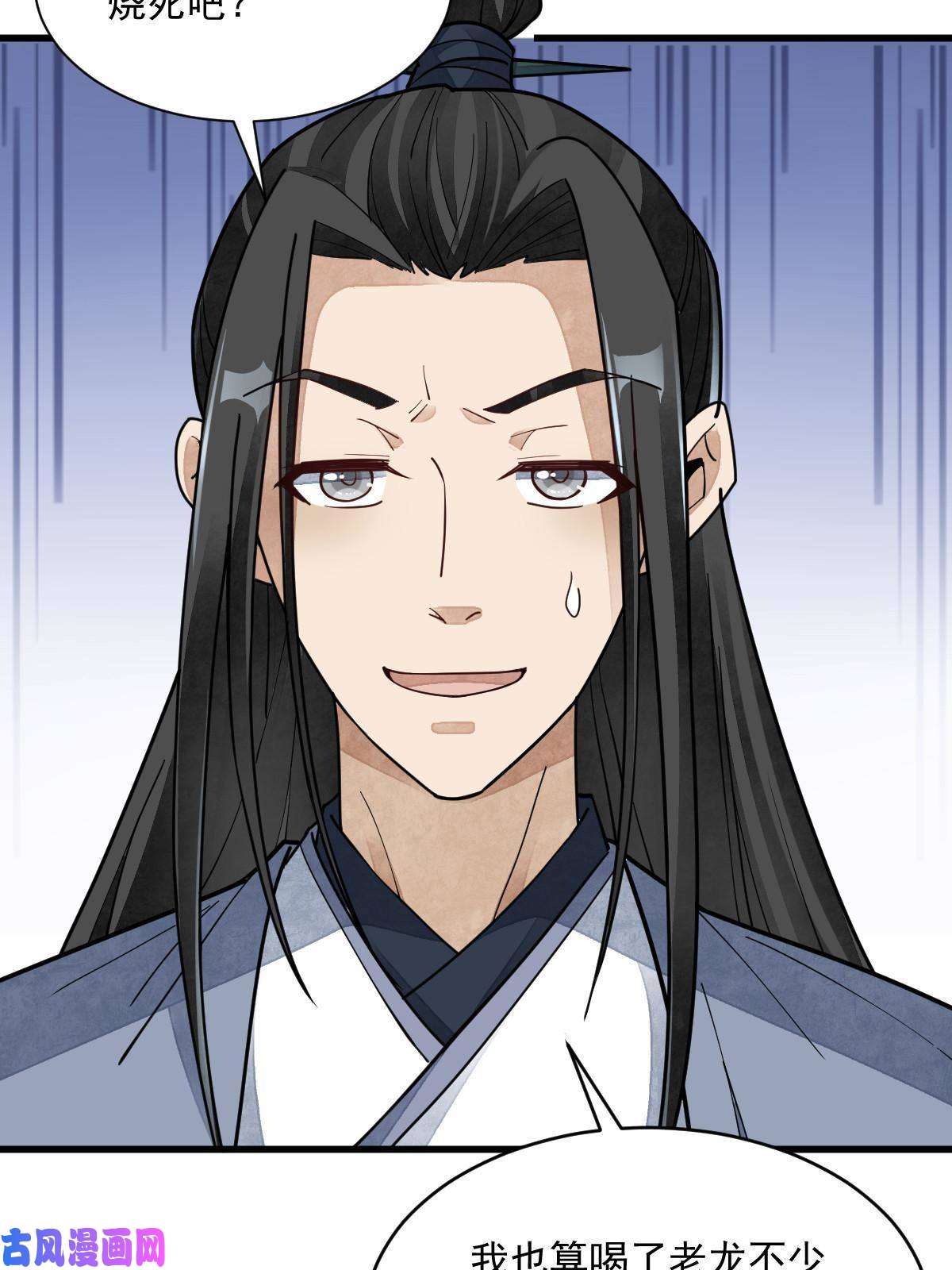 烂柯棋缘第121话