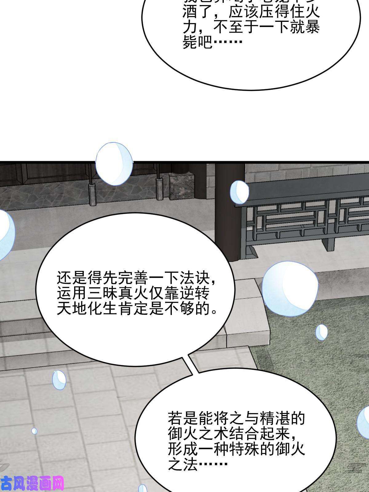 烂柯棋缘第121话