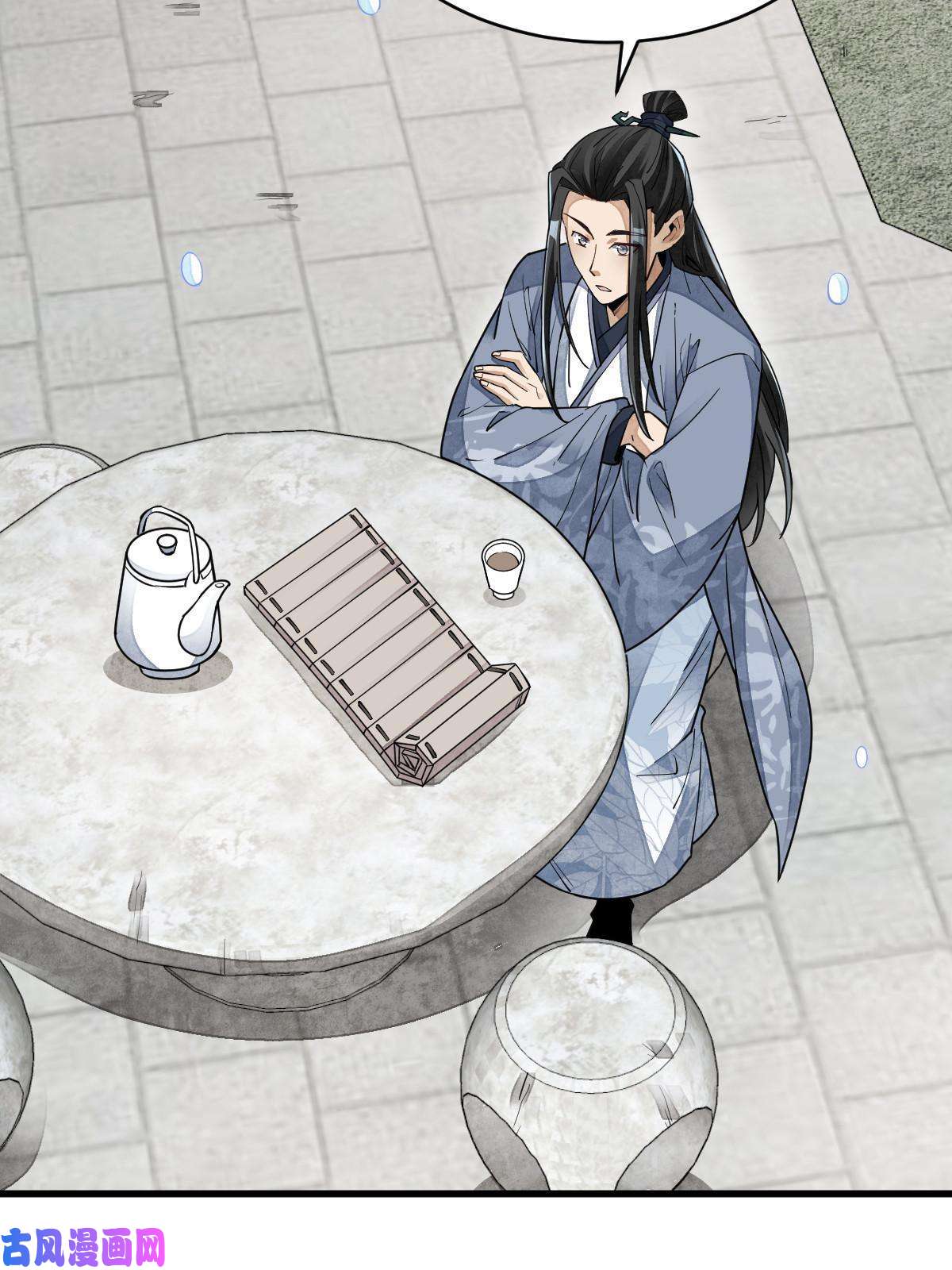 烂柯棋缘第121话