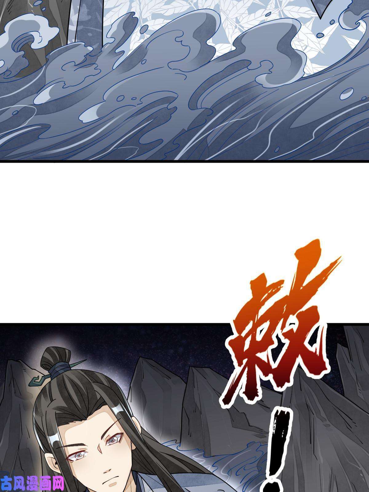 烂柯棋缘第121话