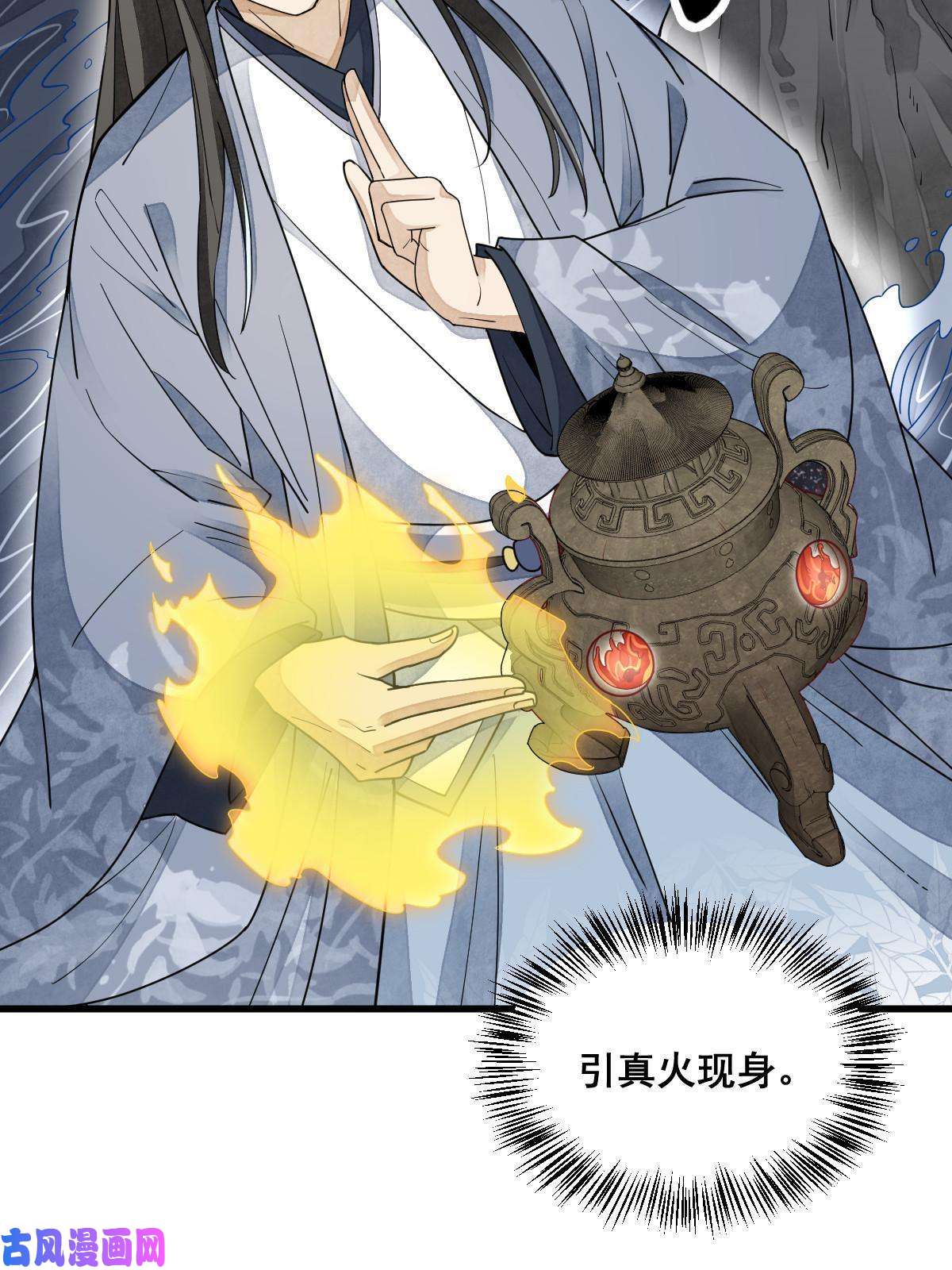 烂柯棋缘第121话