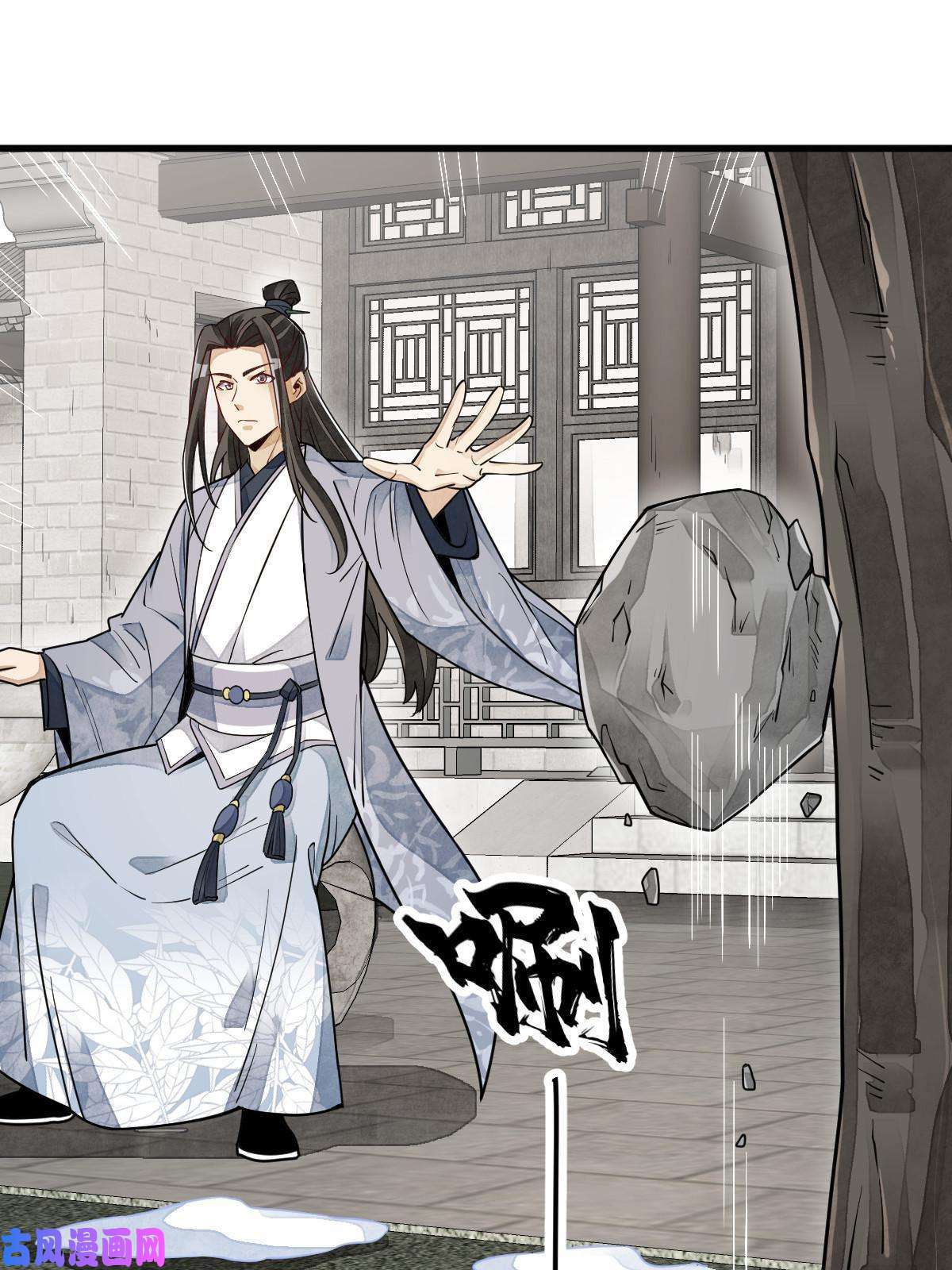 烂柯棋缘第121话