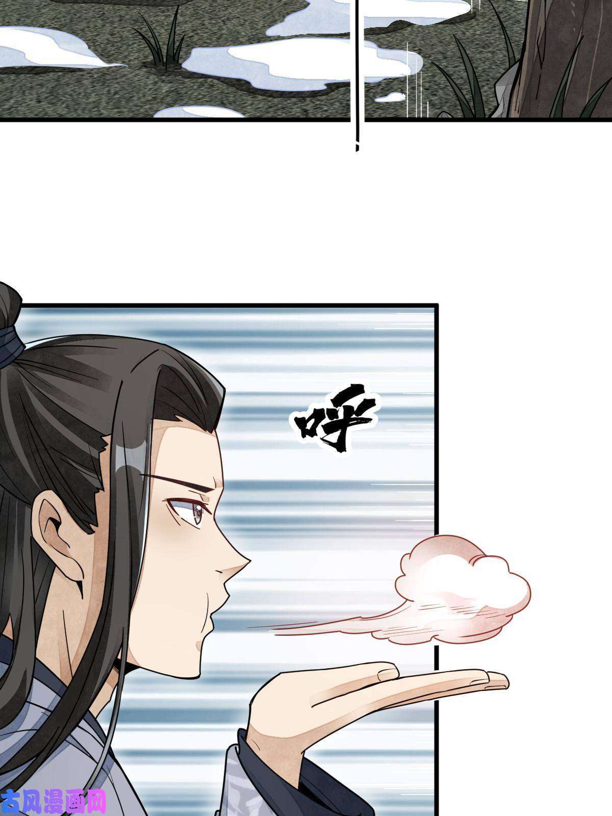 烂柯棋缘第121话