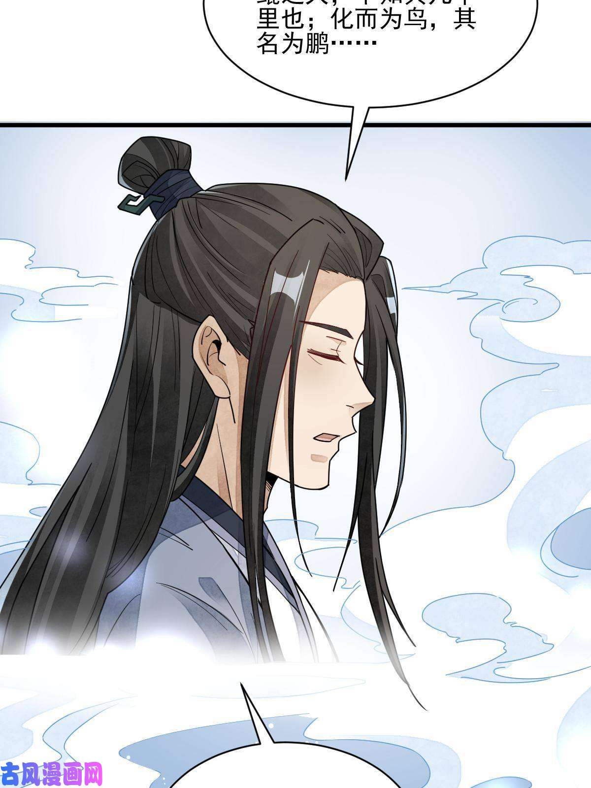 烂柯棋缘第121话