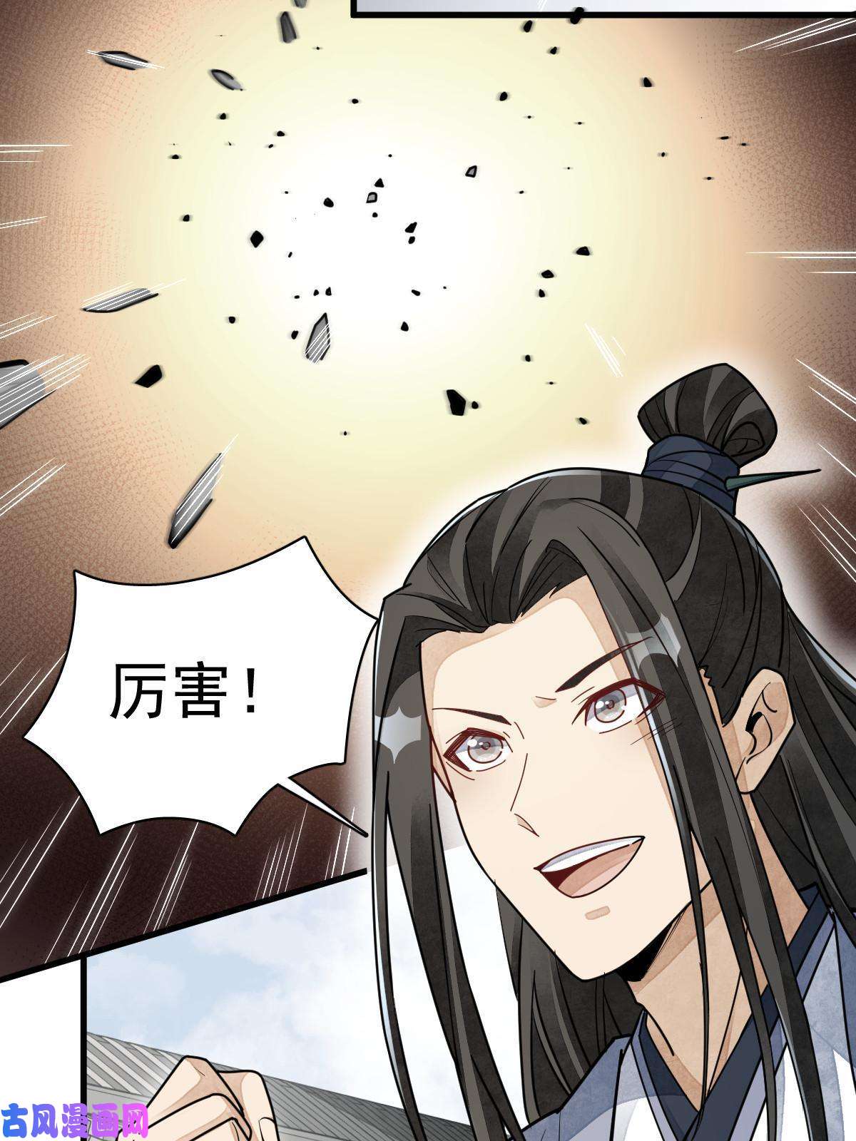 烂柯棋缘第121话