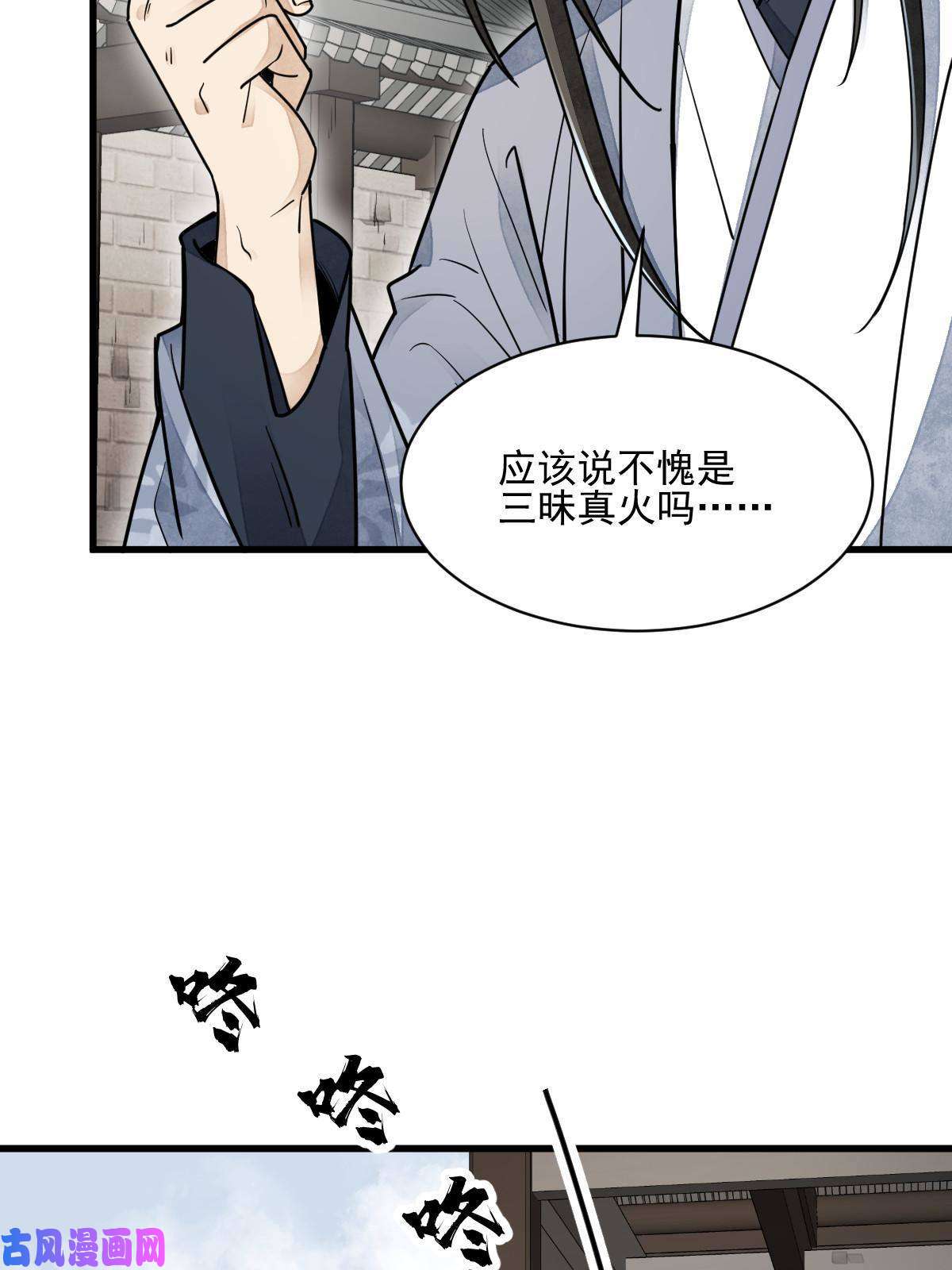 烂柯棋缘第121话