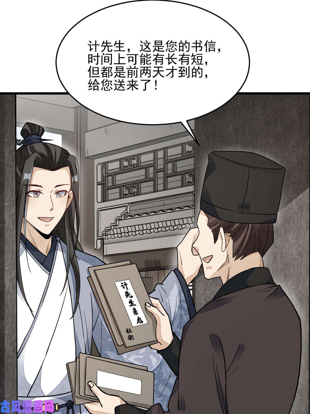 烂柯棋缘第121话