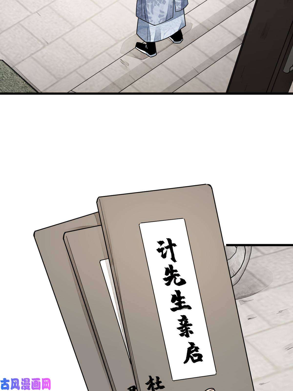 烂柯棋缘第121话