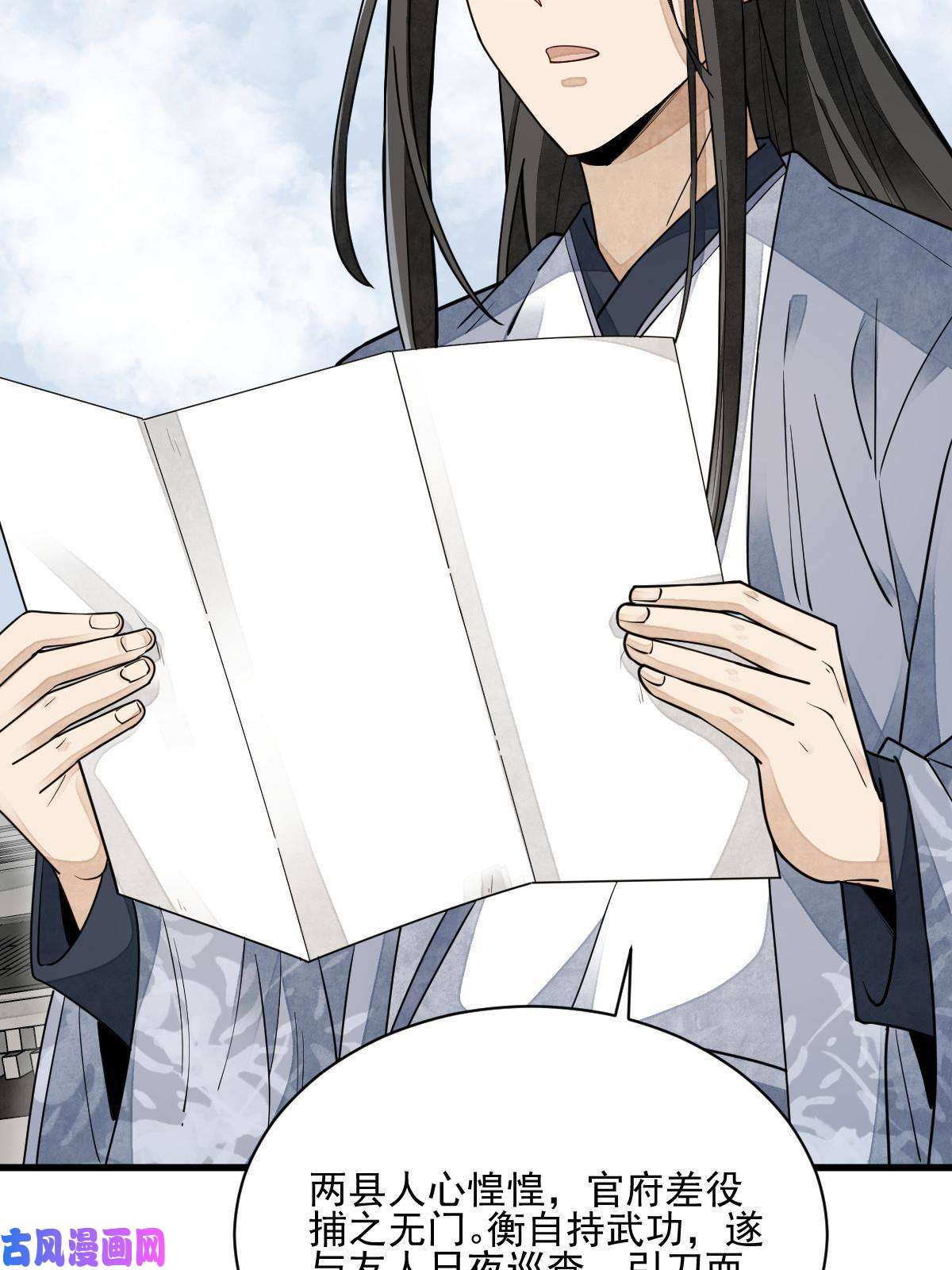 烂柯棋缘第121话