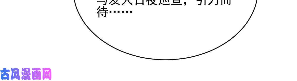 烂柯棋缘第121话