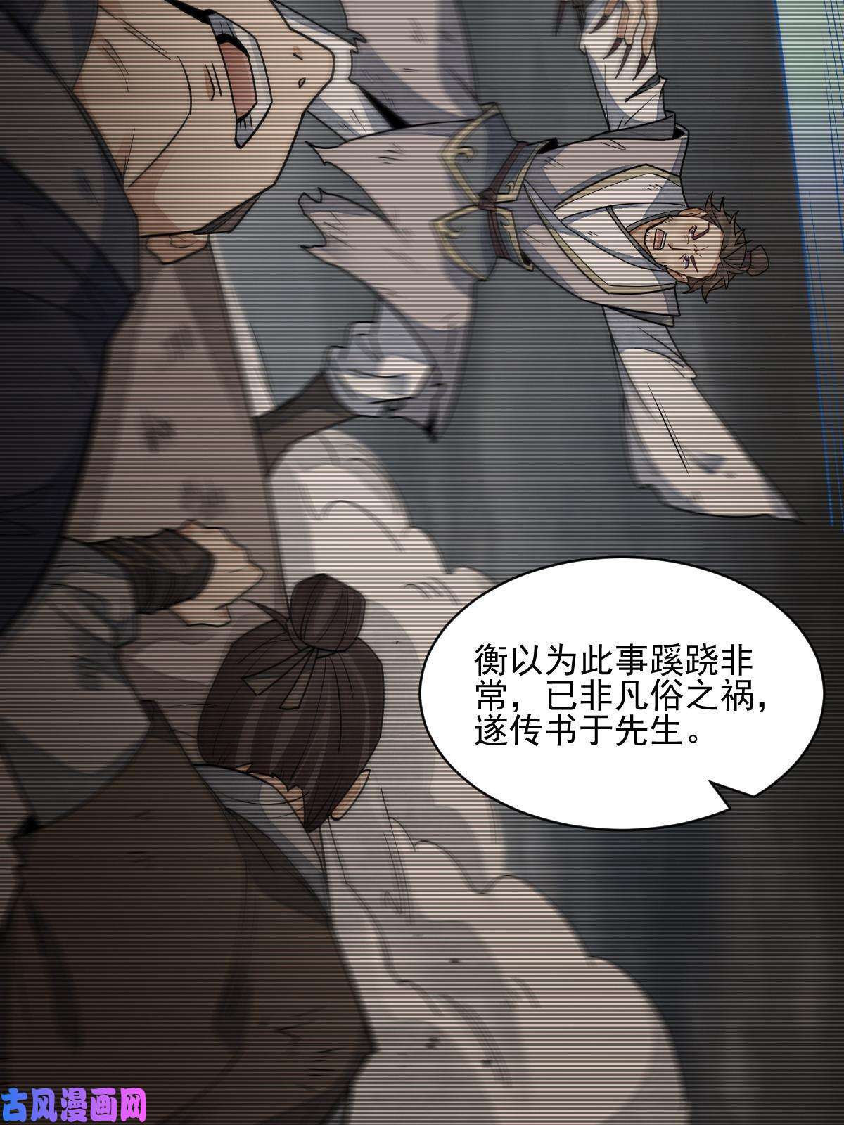 烂柯棋缘第121话