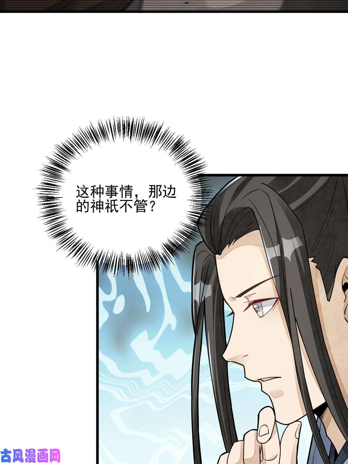 烂柯棋缘第121话