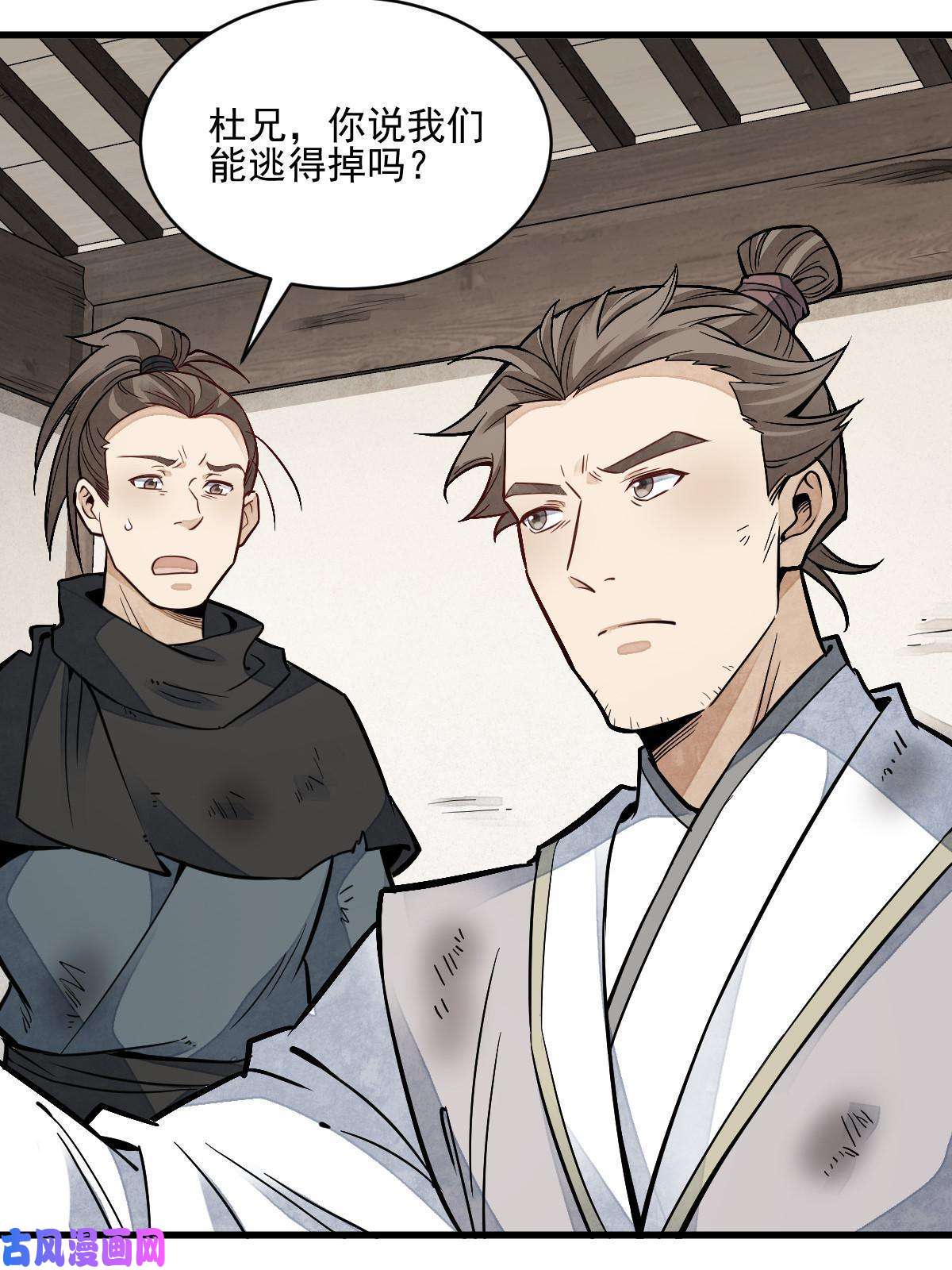 烂柯棋缘第122话