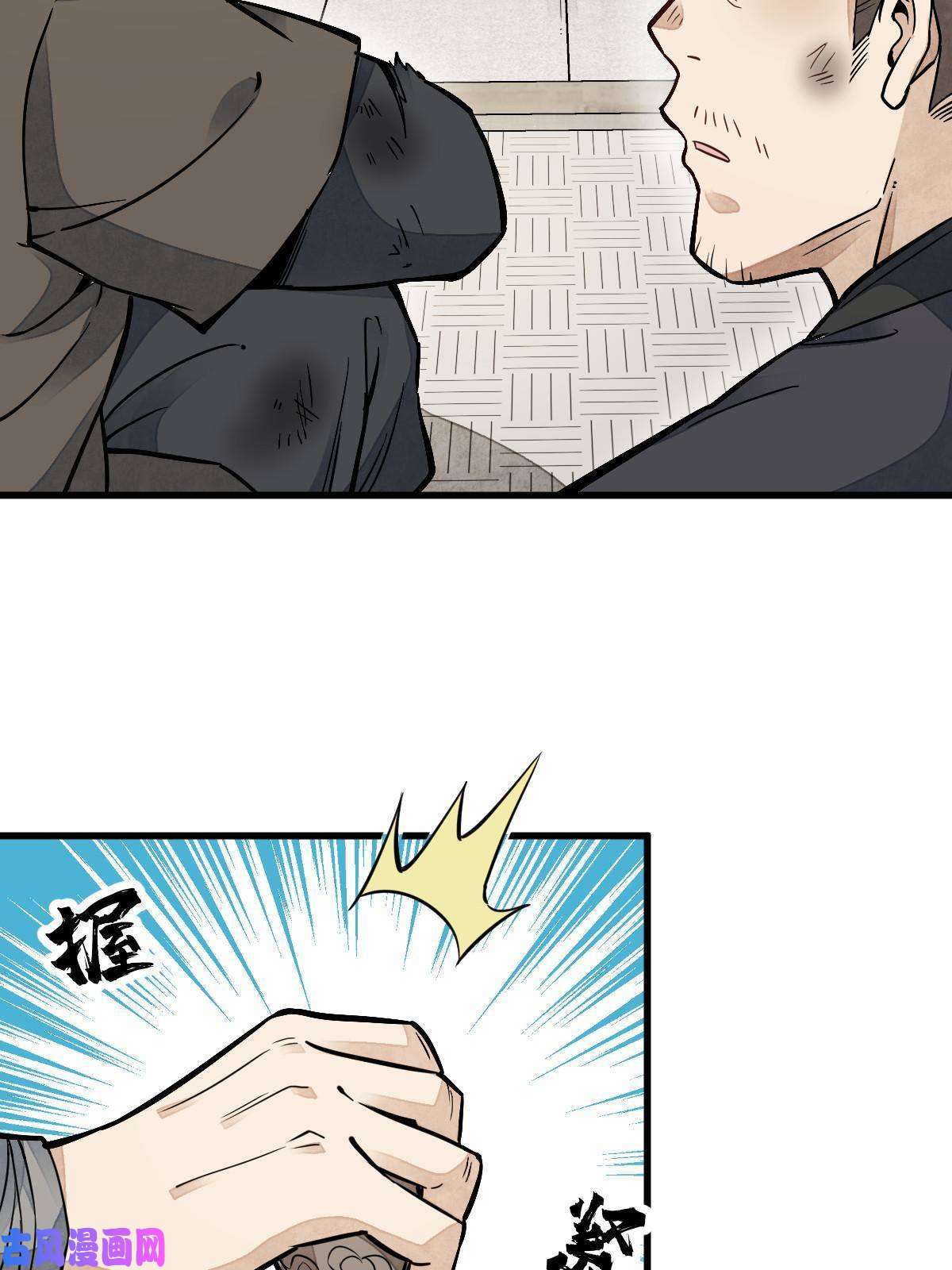 烂柯棋缘第122话