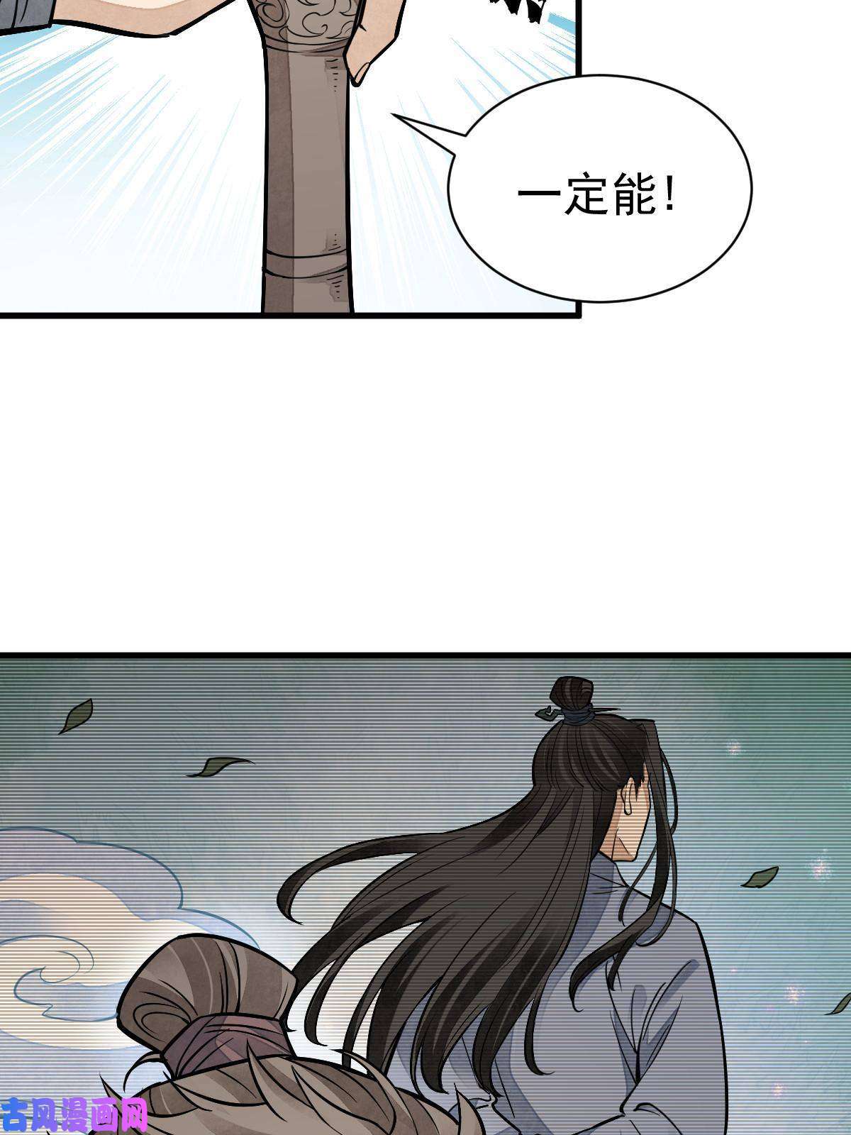 烂柯棋缘第122话