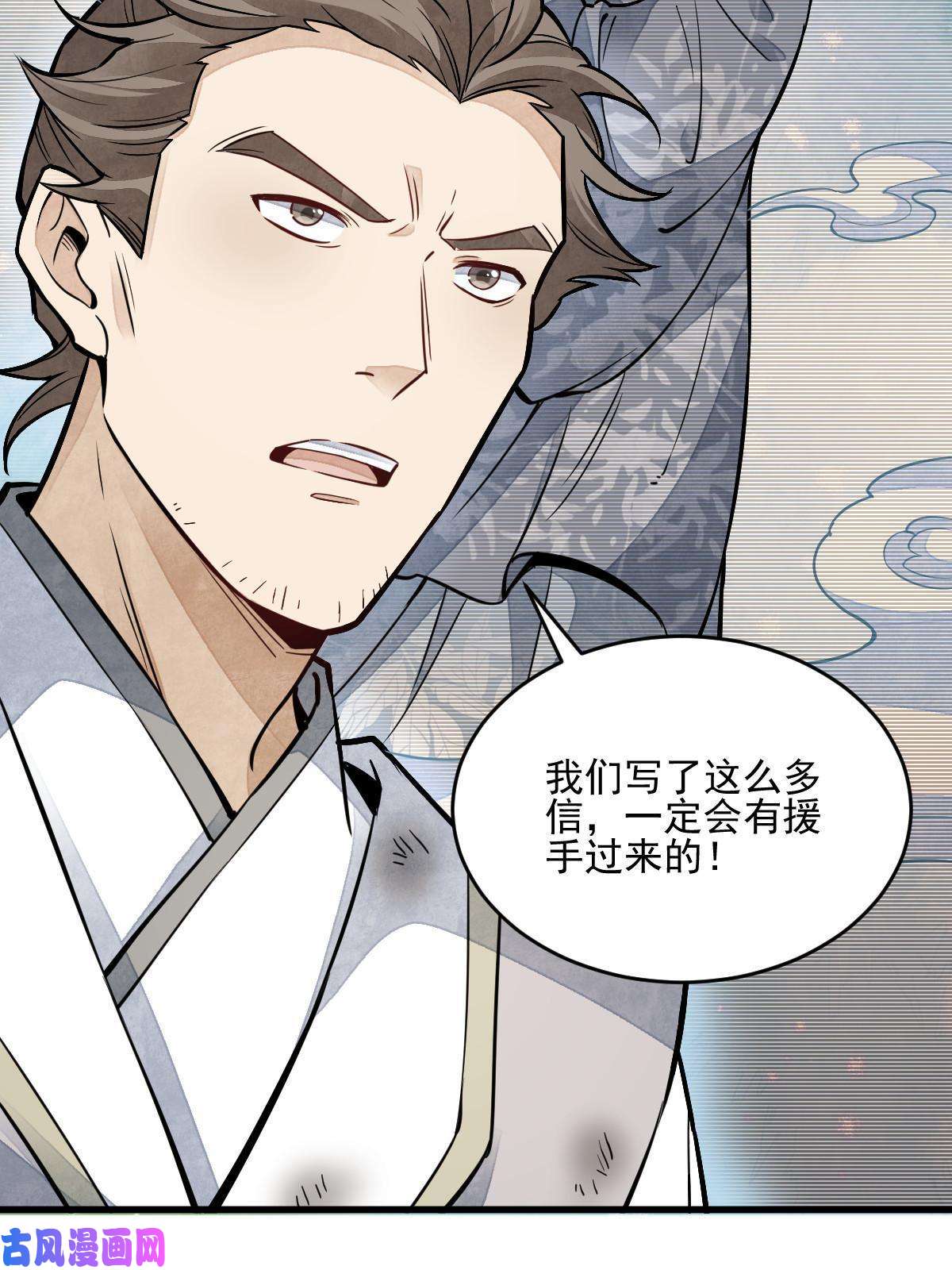 烂柯棋缘第122话
