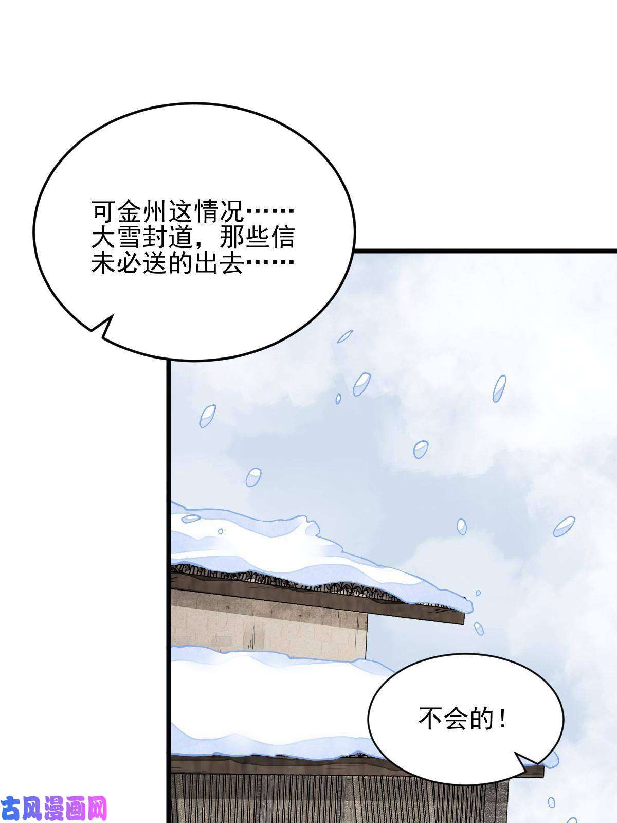 烂柯棋缘第122话
