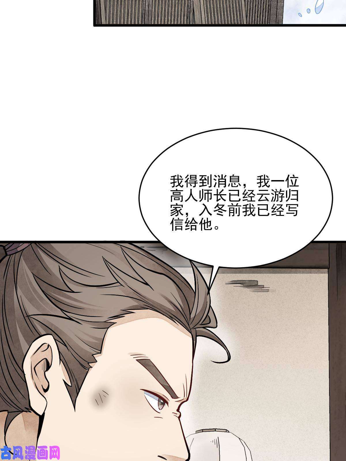 烂柯棋缘第122话