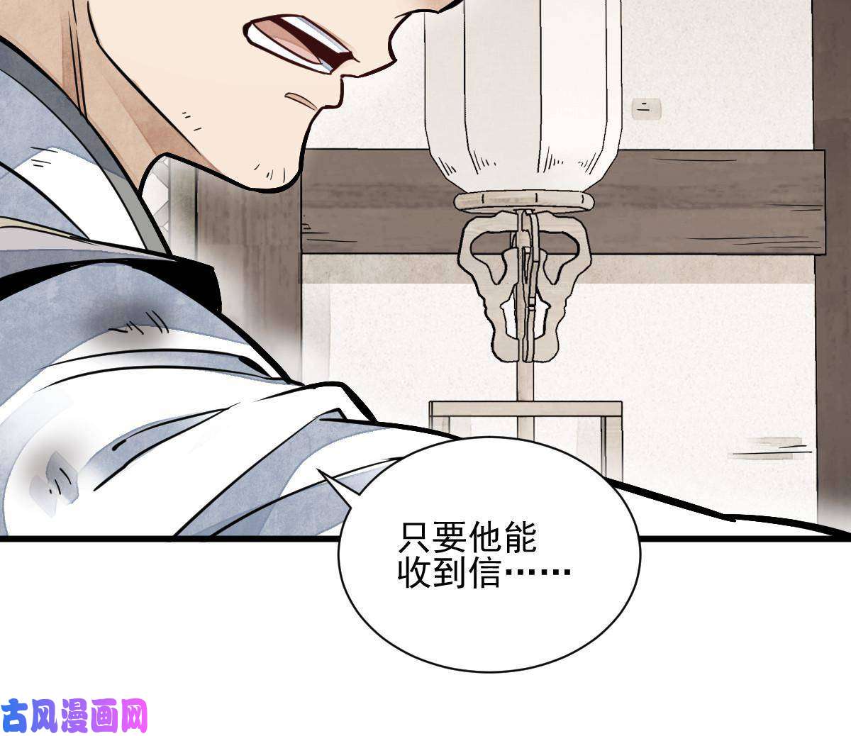 烂柯棋缘第122话