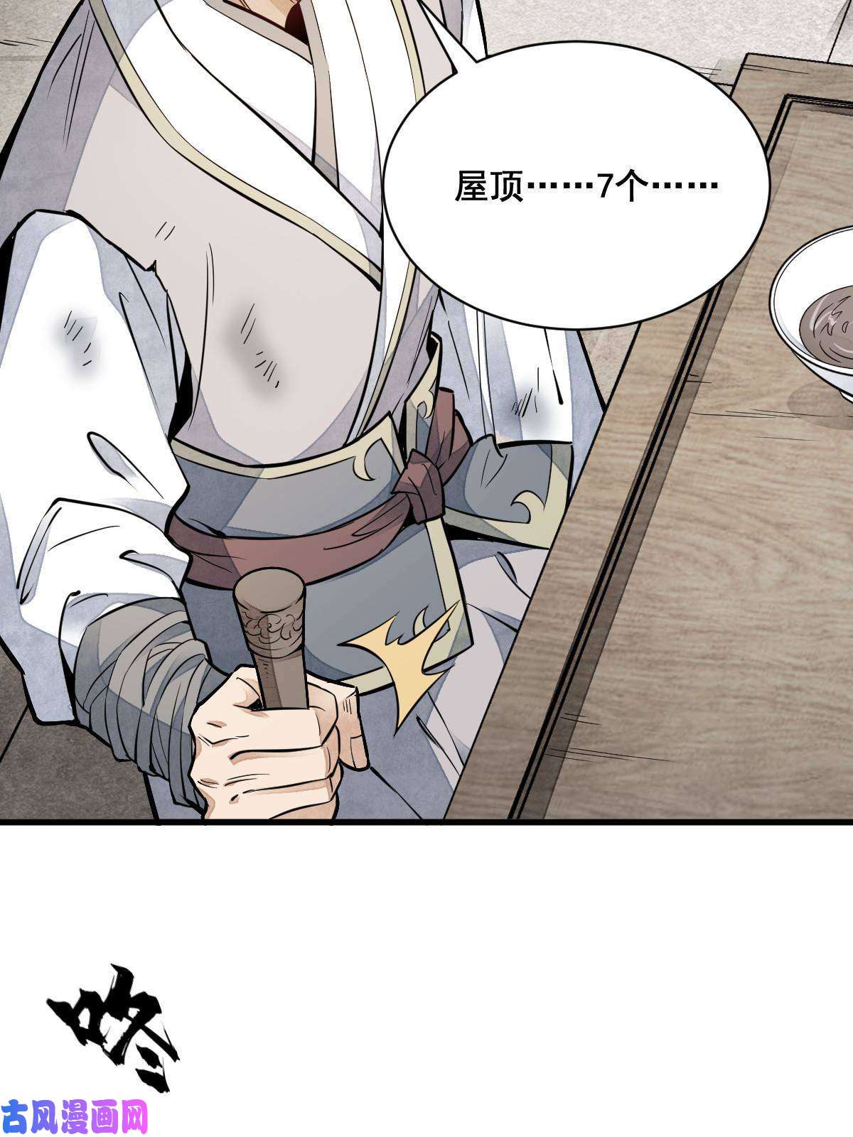 烂柯棋缘第122话