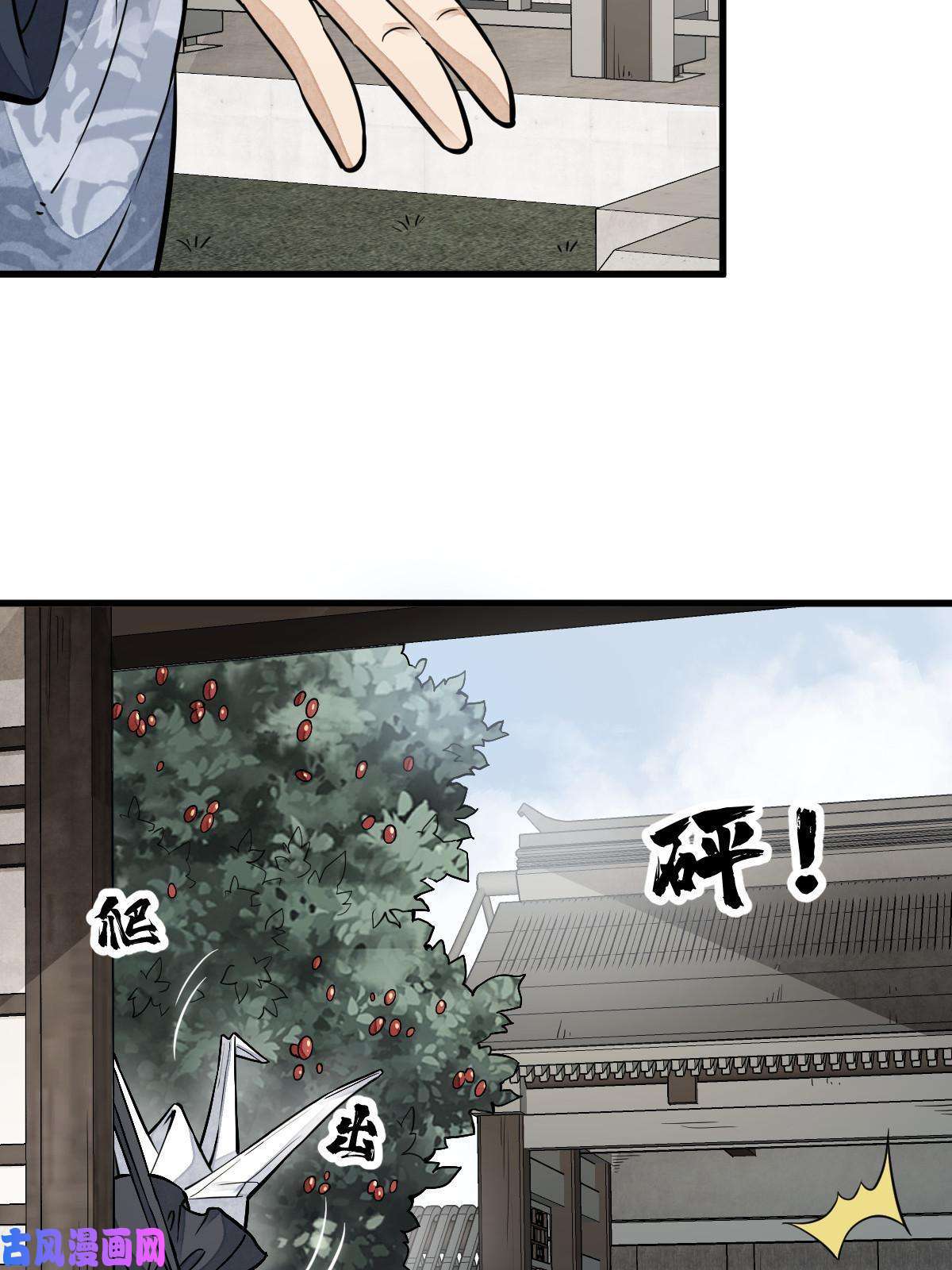 烂柯棋缘第122话