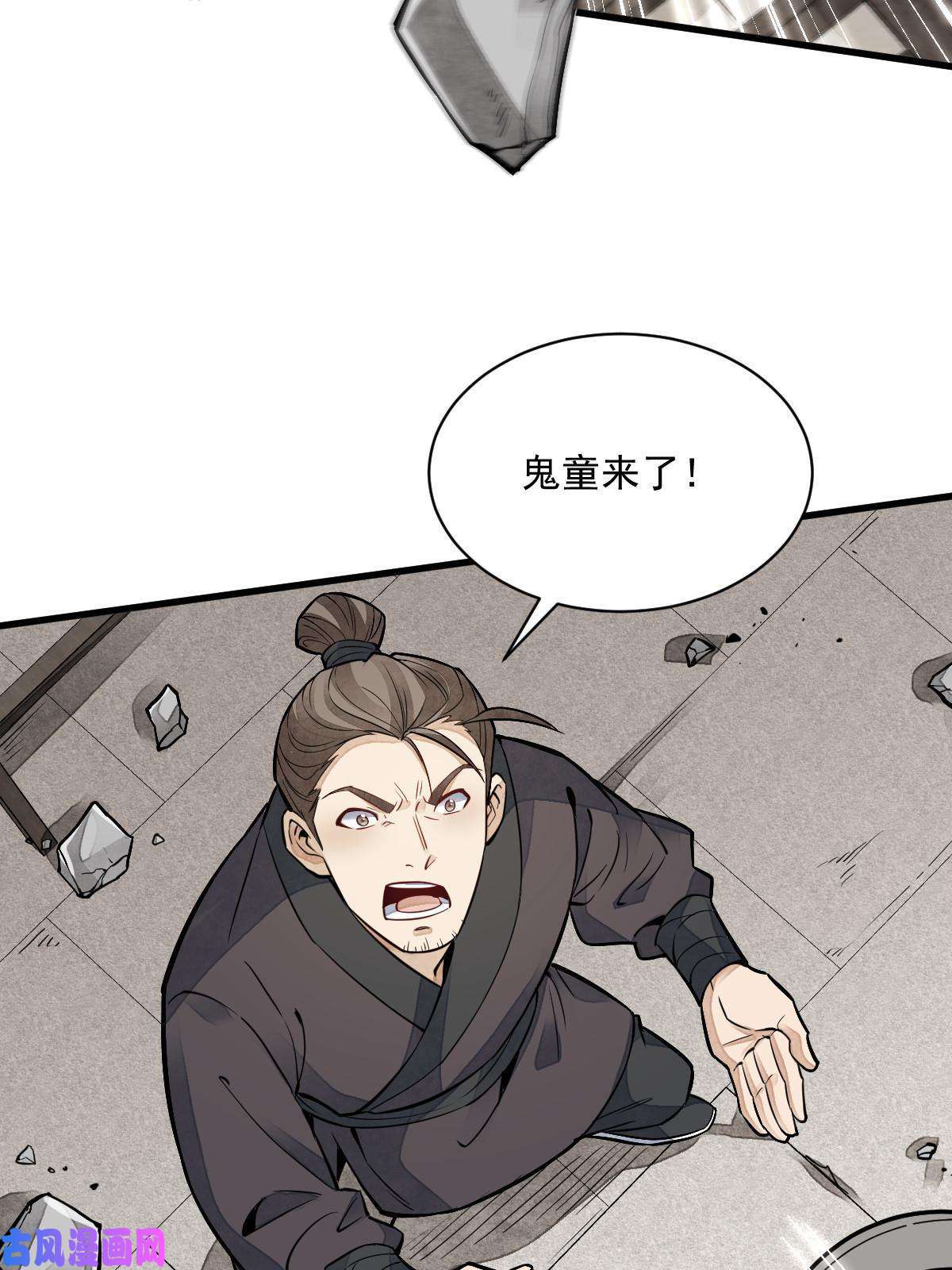 烂柯棋缘第122话