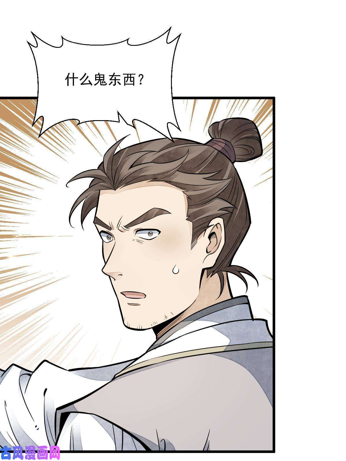 烂柯棋缘第122话