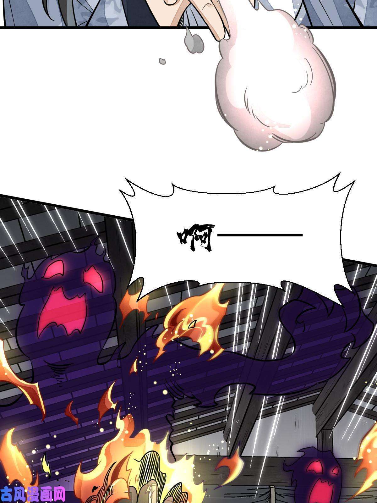 烂柯棋缘第123话