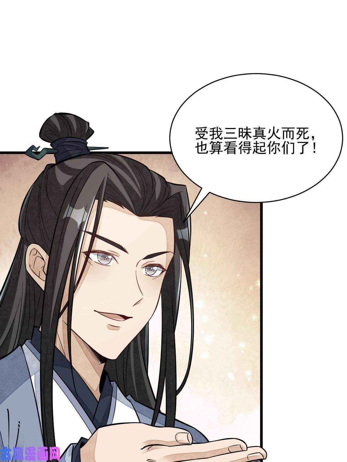 烂柯棋缘第123话