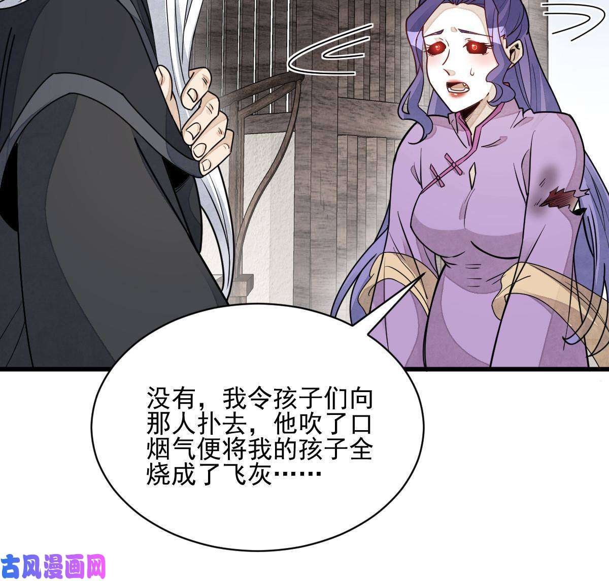 烂柯棋缘第123话