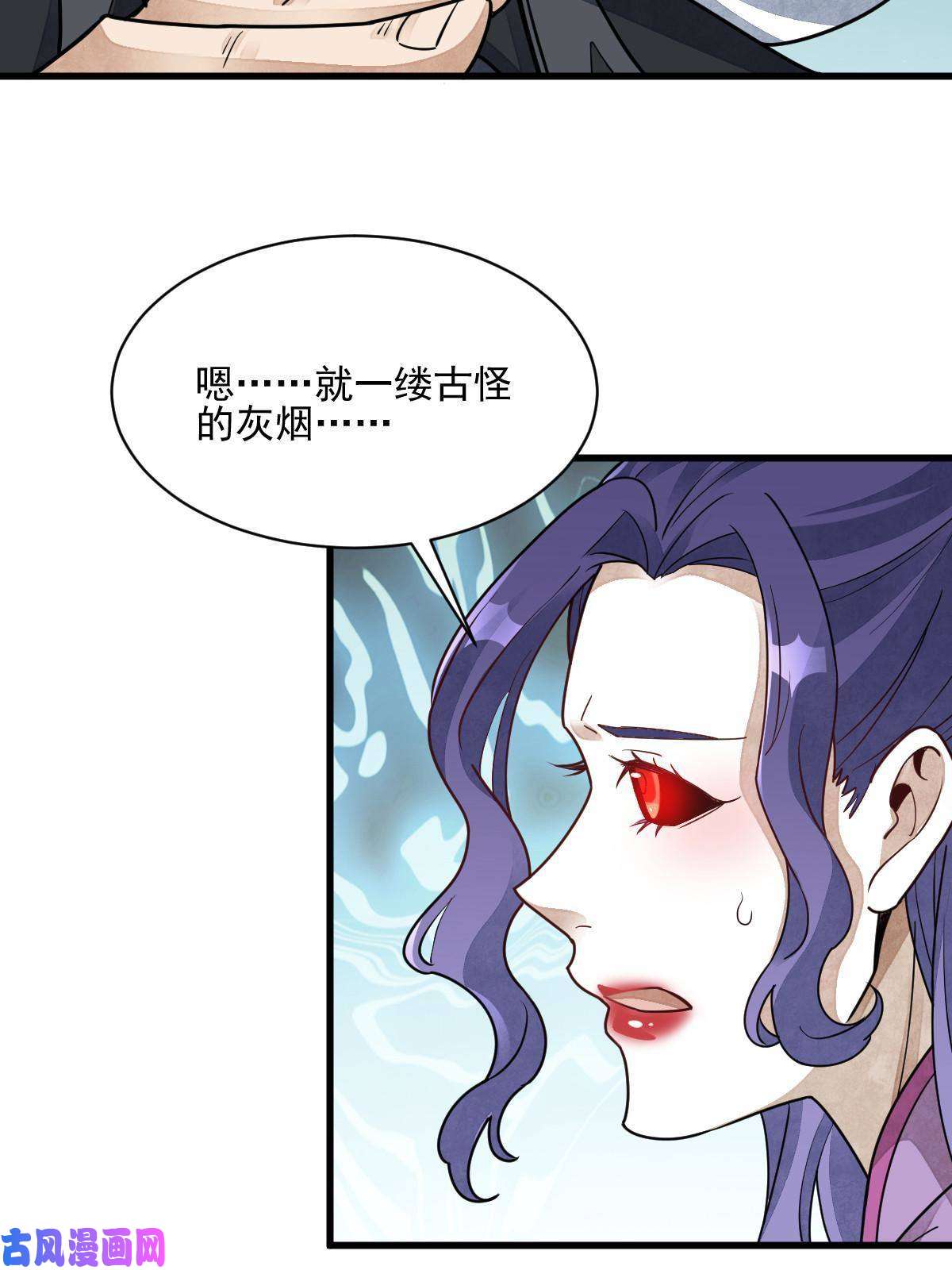 烂柯棋缘第123话