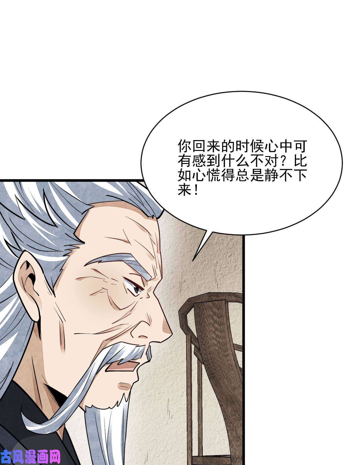 烂柯棋缘第123话