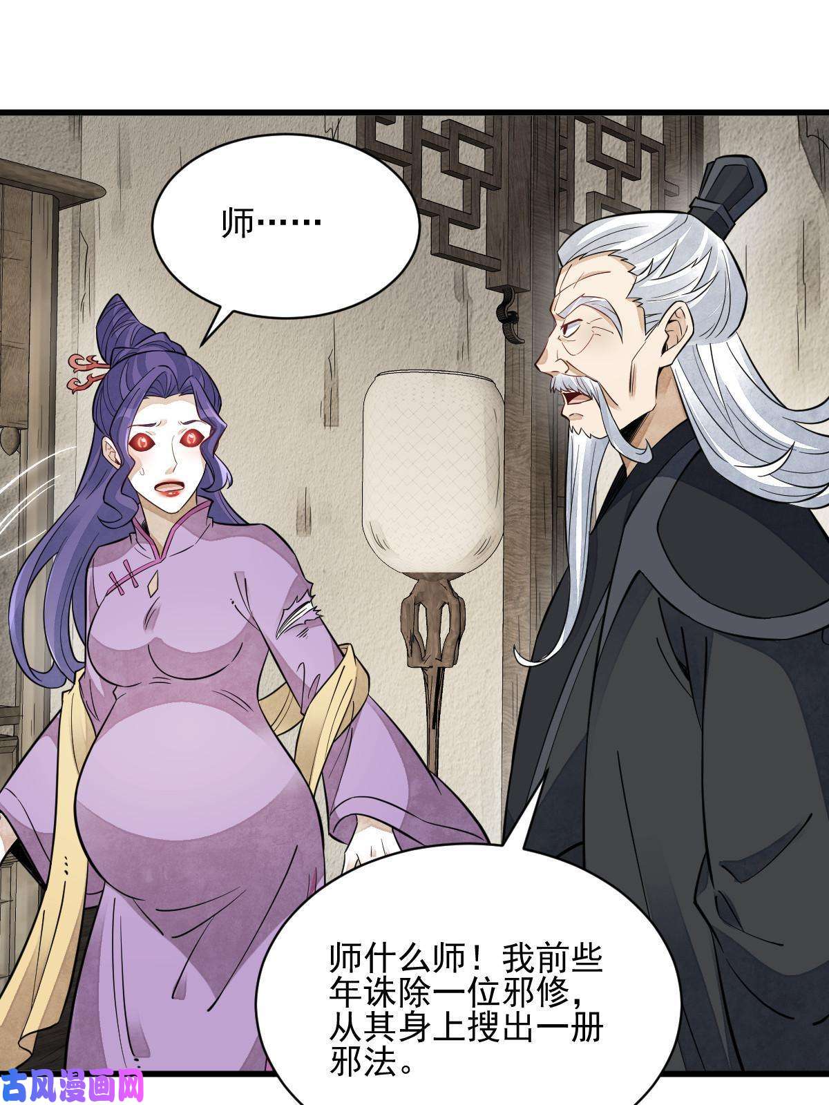 烂柯棋缘第123话